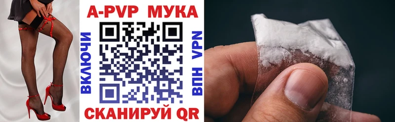 Купить где  Красный Кут  Alpha-PVP мука 