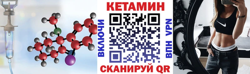 Кетамин ketamine  Купить  Красный Кут 
