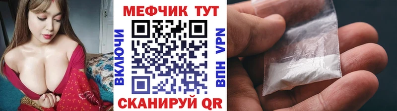Купить закладки  Красный Кут  МЕФ 4 MMC 