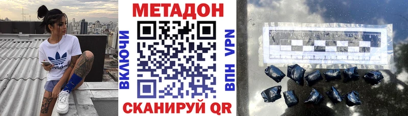 Метадон VHQ  Купить где  Красный Кут 